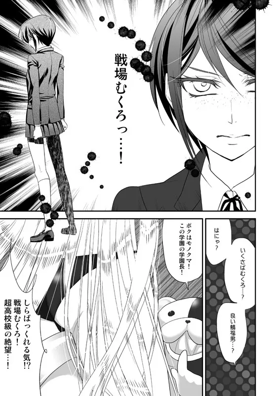 絶望深夜有料生放送 - page14