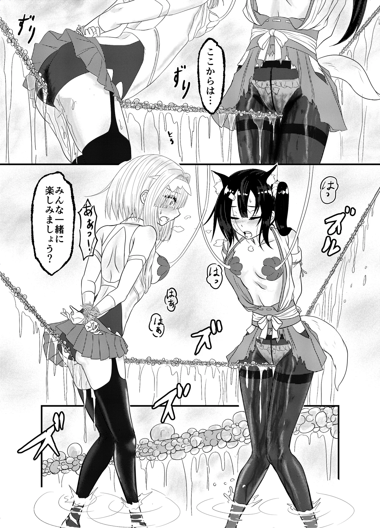 スターライズ~戦う少女達~1話(3) - page11