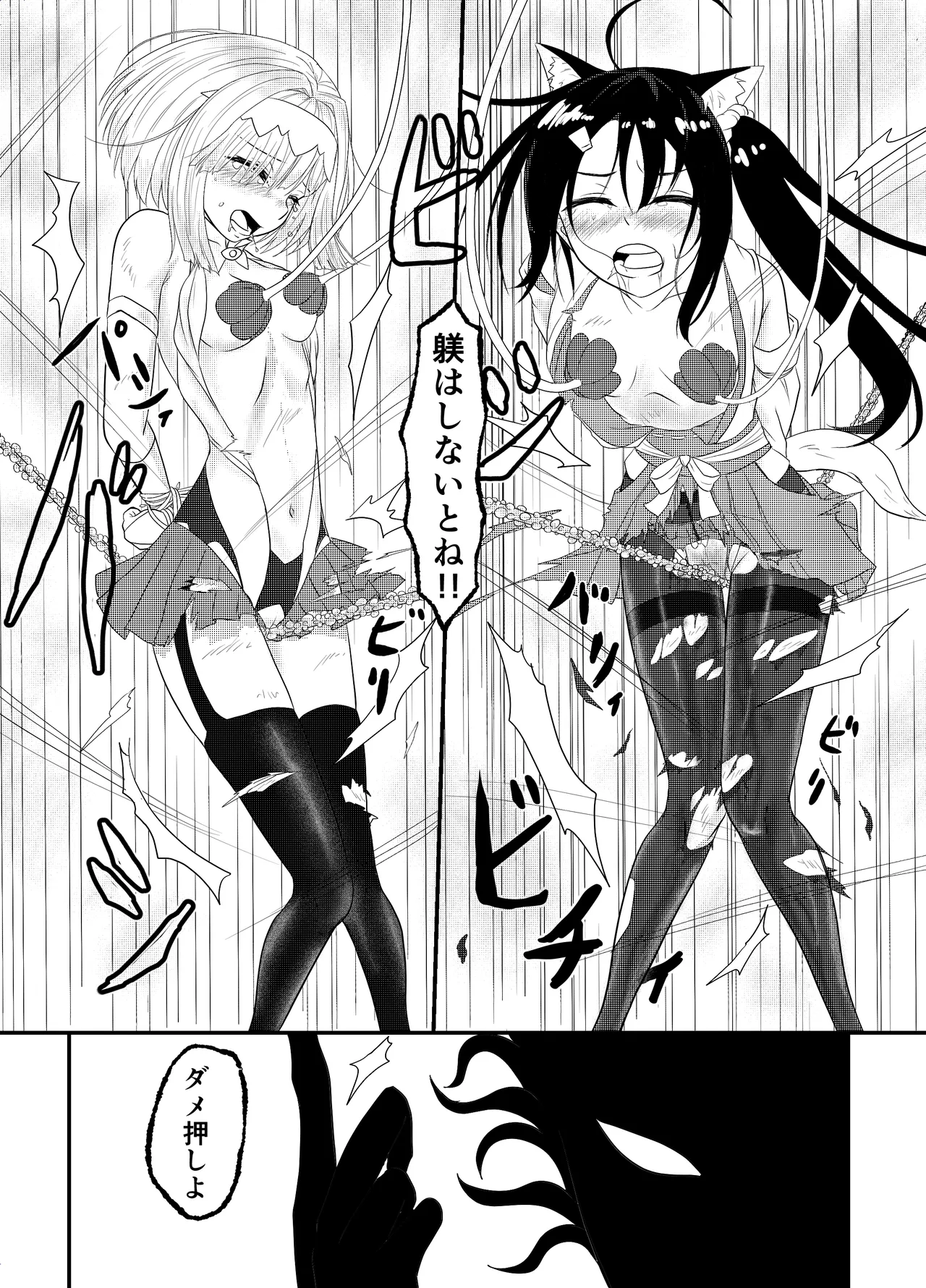スターライズ~戦う少女達~1話(3) - page13