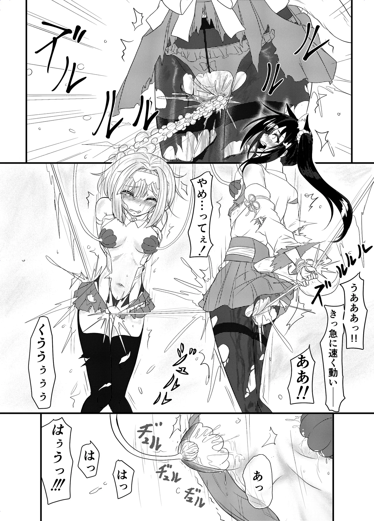 スターライズ~戦う少女達~1話(3) - page14