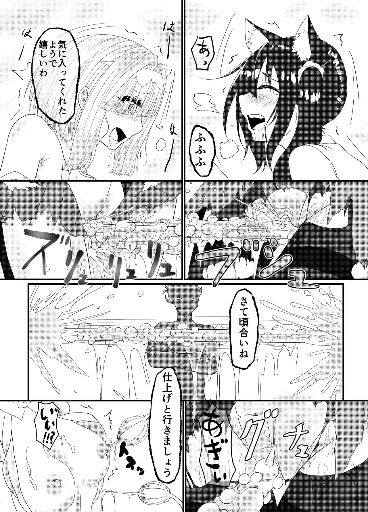 スターライズ~戦う少女達~1話(3) - page15