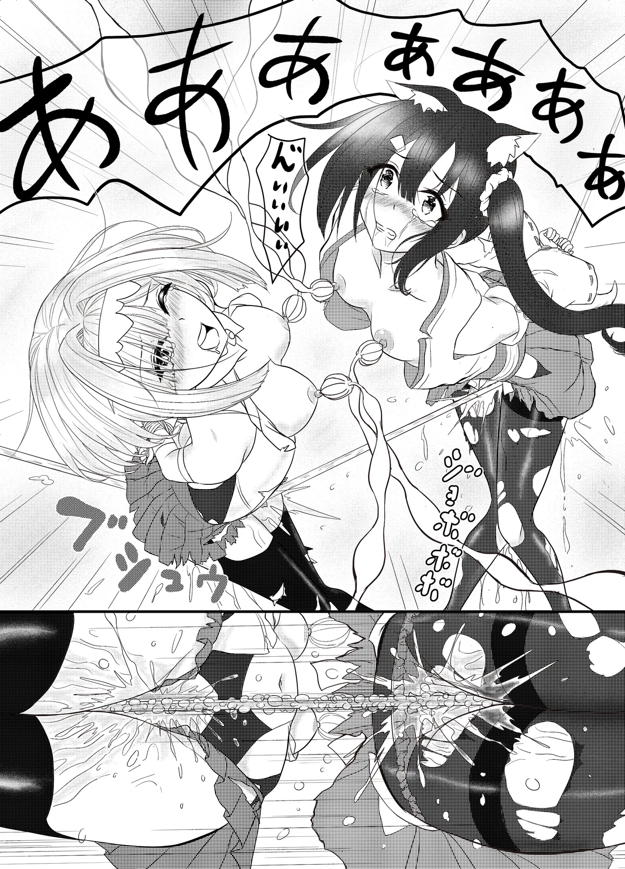 スターライズ~戦う少女達~1話(3) - page16