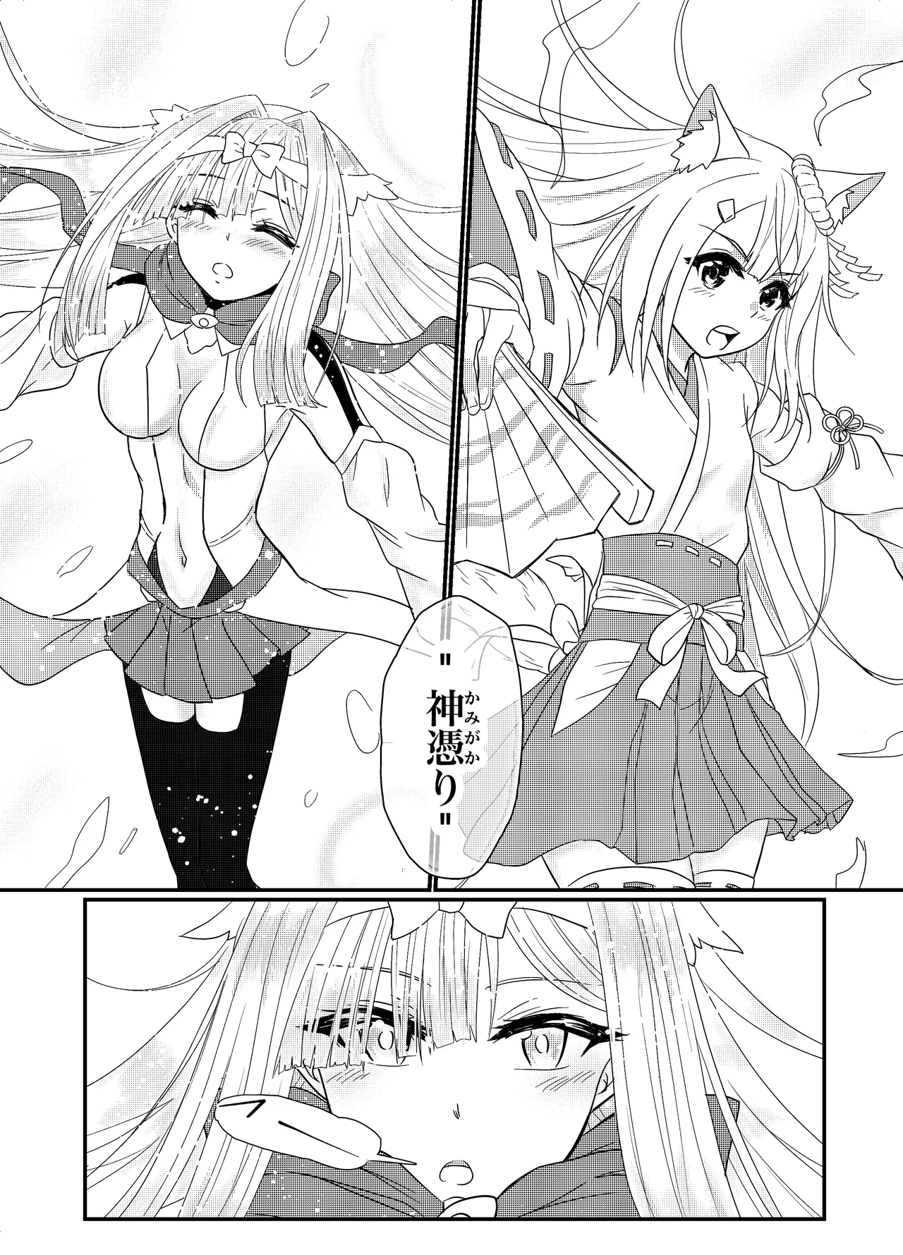 スターライズ~戦う少女達~1話(3) - page24
