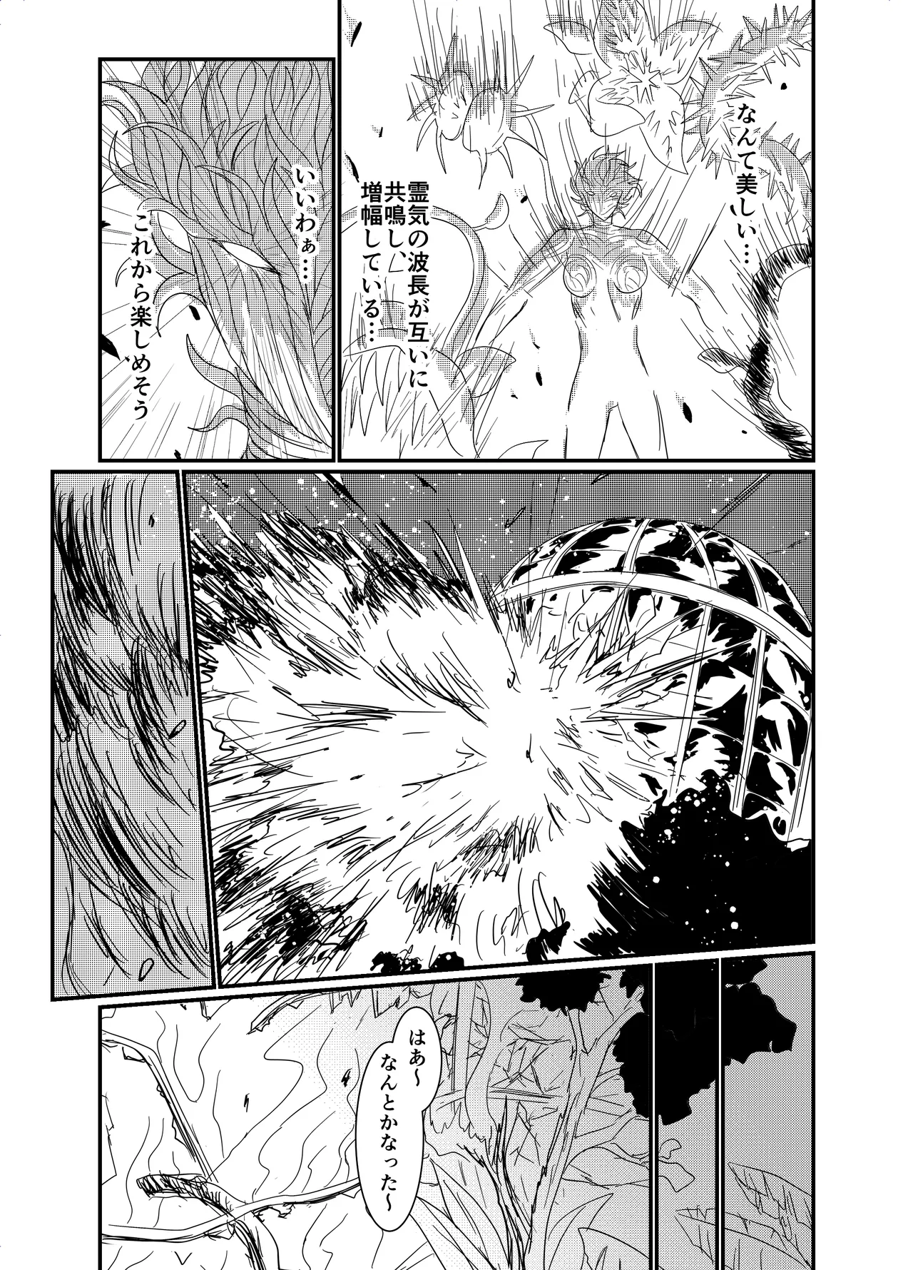 スターライズ~戦う少女達~1話(3) - page27