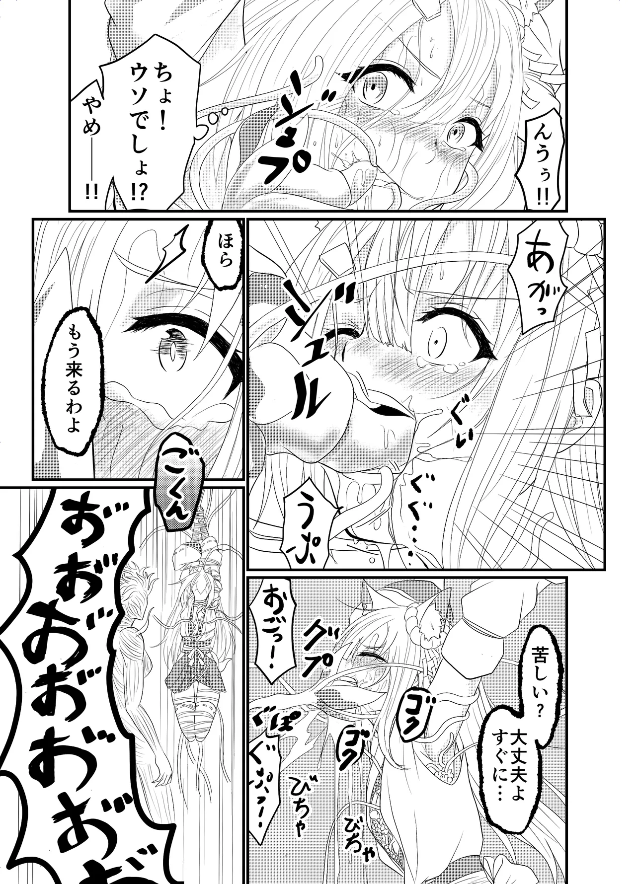 スターライズ~戦う少女達~1話(3) - page3