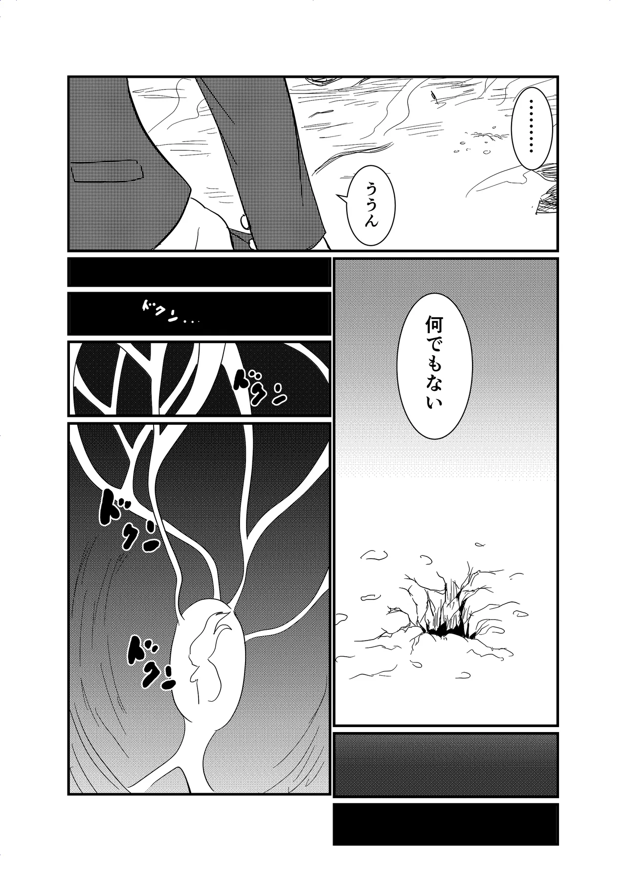 スターライズ~戦う少女達~1話(3) - page31