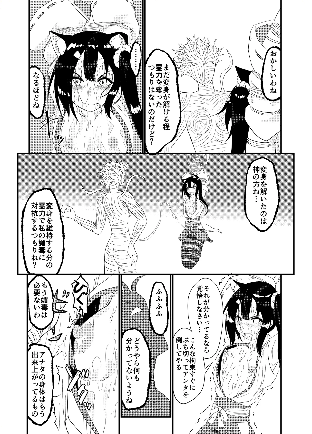 スターライズ~戦う少女達~1話(3) - page8
