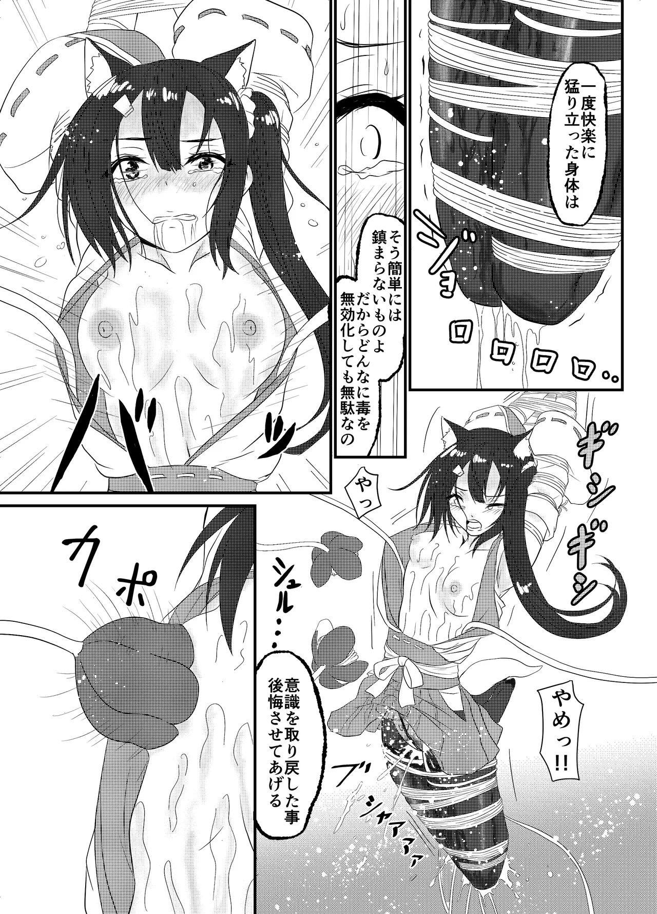 スターライズ~戦う少女達~1話(3) - page9