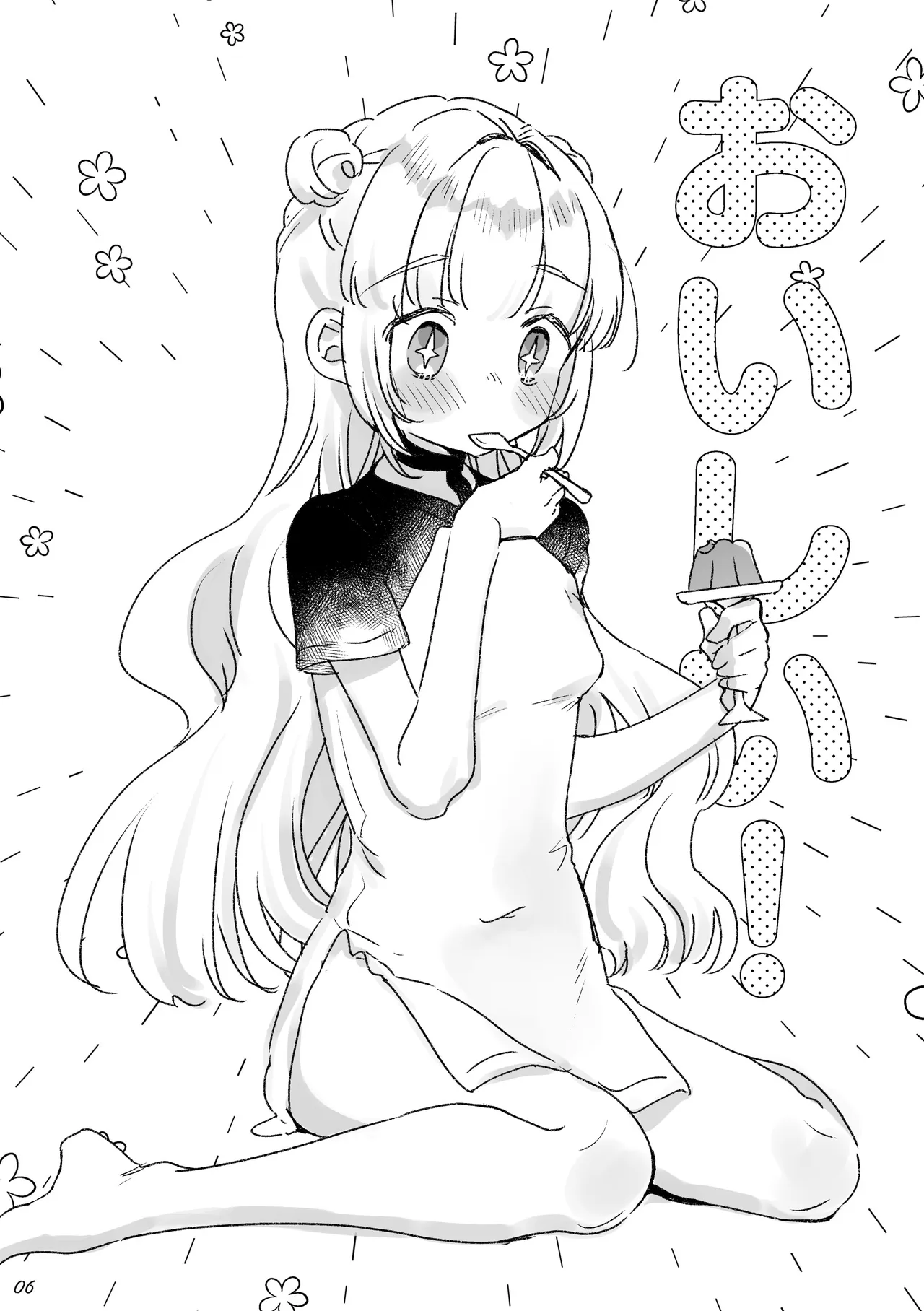 地球人を猫かわいがりする宇宙人さんに保護されている女の子の話 - page73