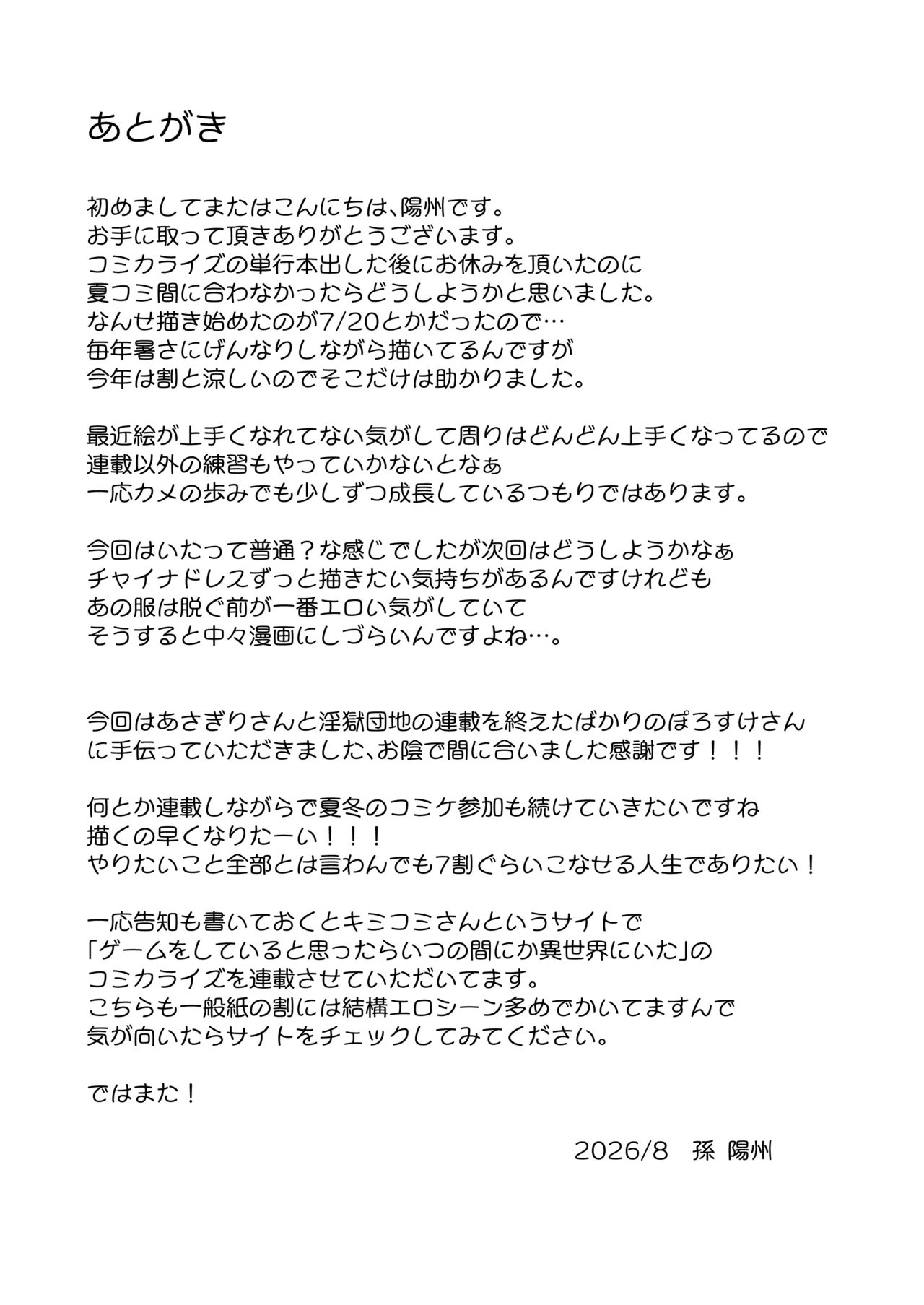 きまじめ爆乳幼馴染と少子化対策子作り実習 + きまじめ爆乳JKが子作り実習の為に準備する本 - page42