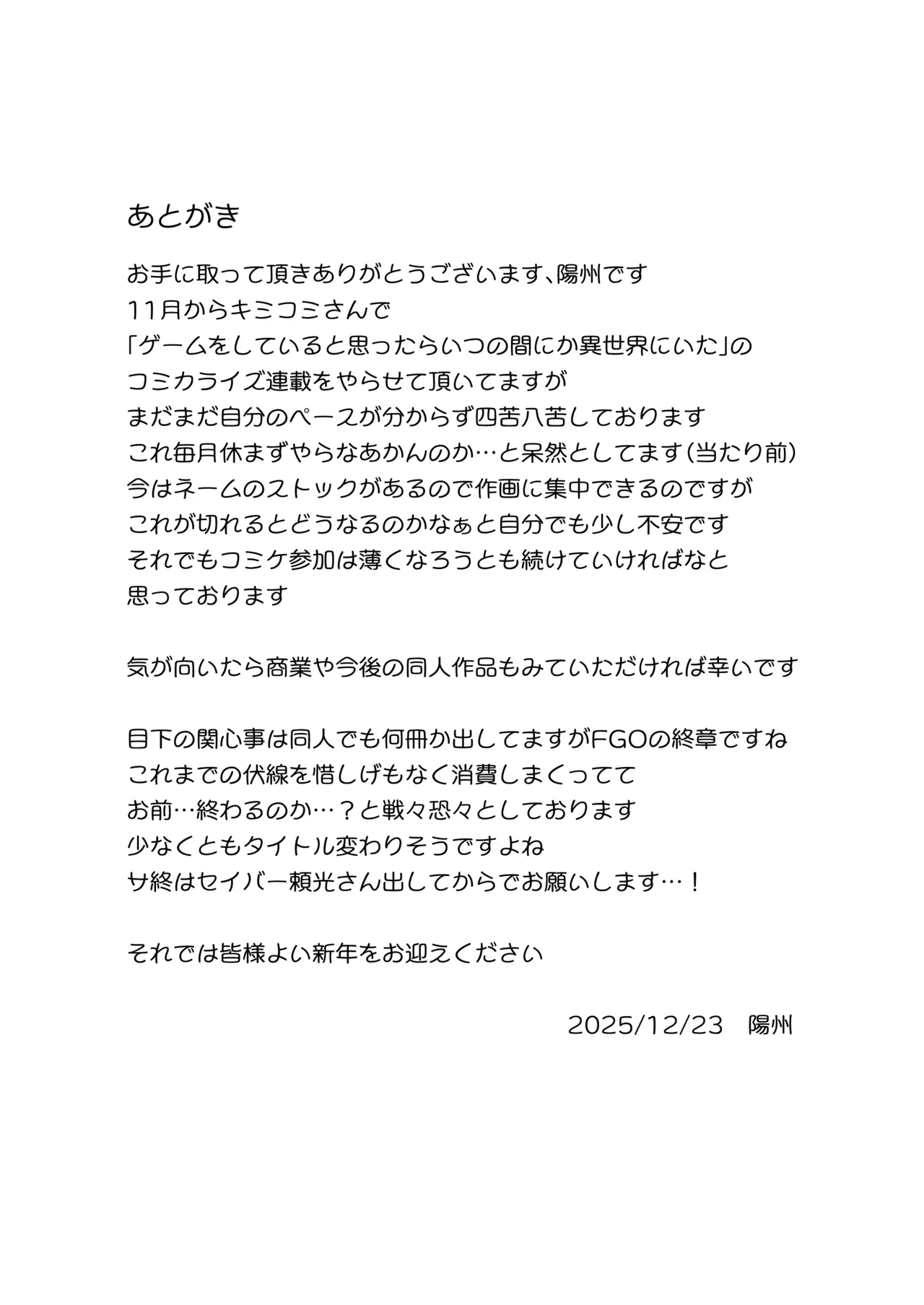 きまじめ爆乳幼馴染と少子化対策子作り実習 + きまじめ爆乳JKが子作り実習の為に準備する本 - page59