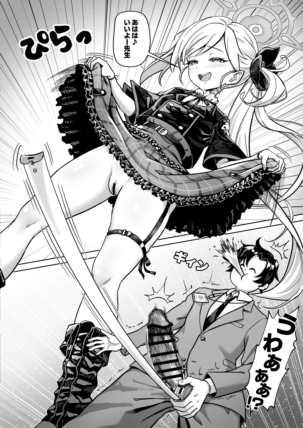 先生、測定の時間です 測定完了までイかせない - page3
