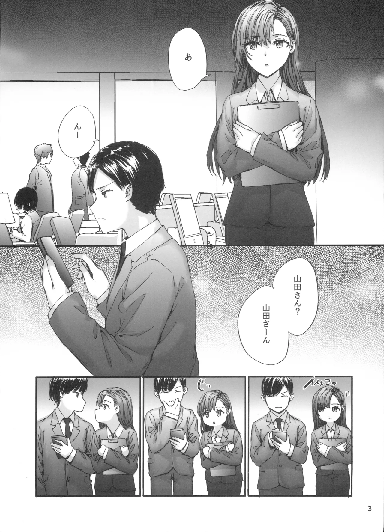 派遣のナカノさんは元AV女優～甘々SMプレイ編～ - page4
