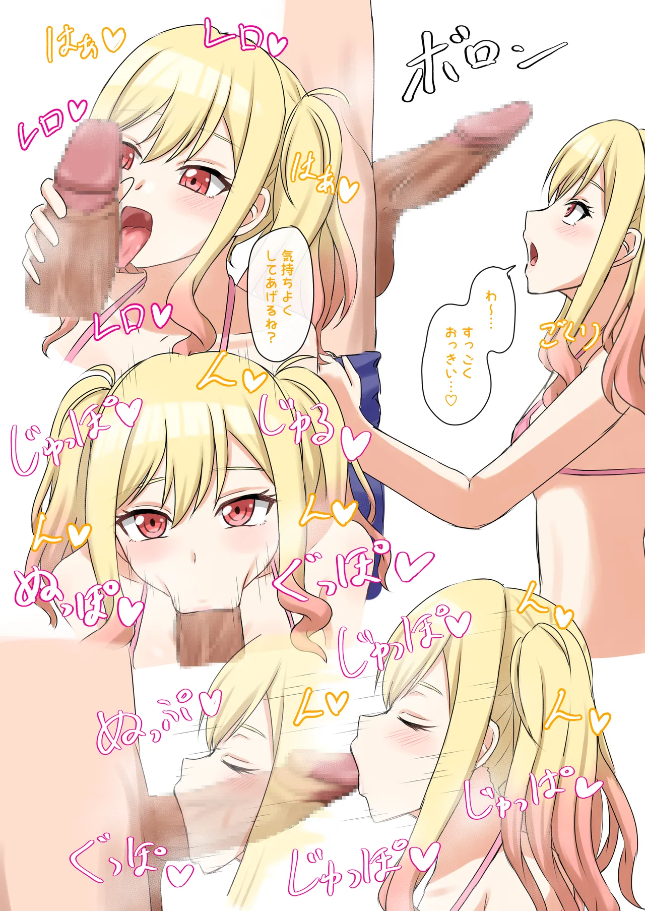 咲希水着えっち落書き - page2