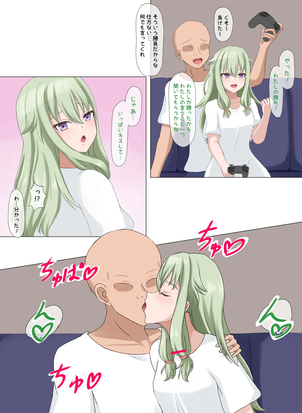 ウラセカイ：寧々 - page11