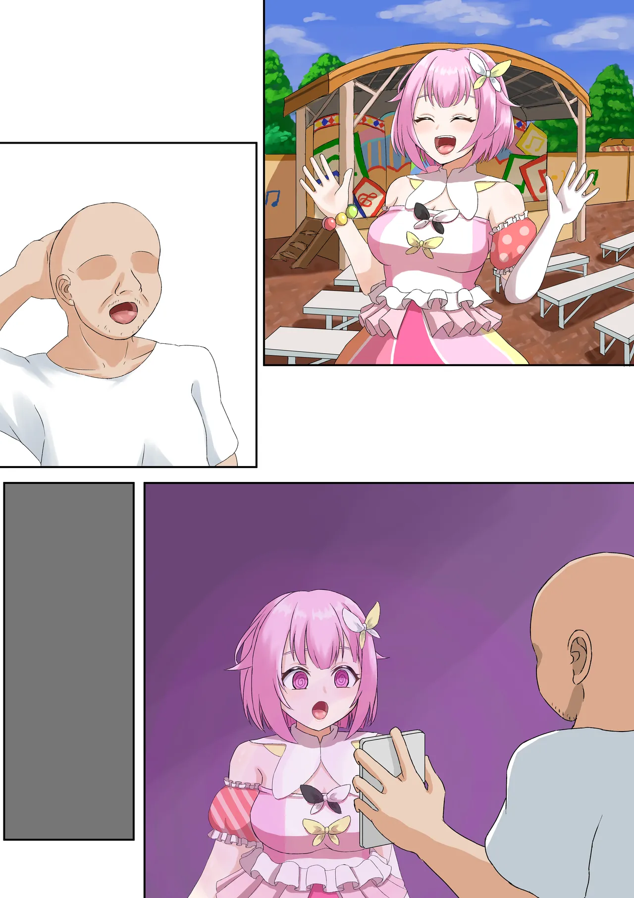 えむちゃんにお願いしてみた - page11