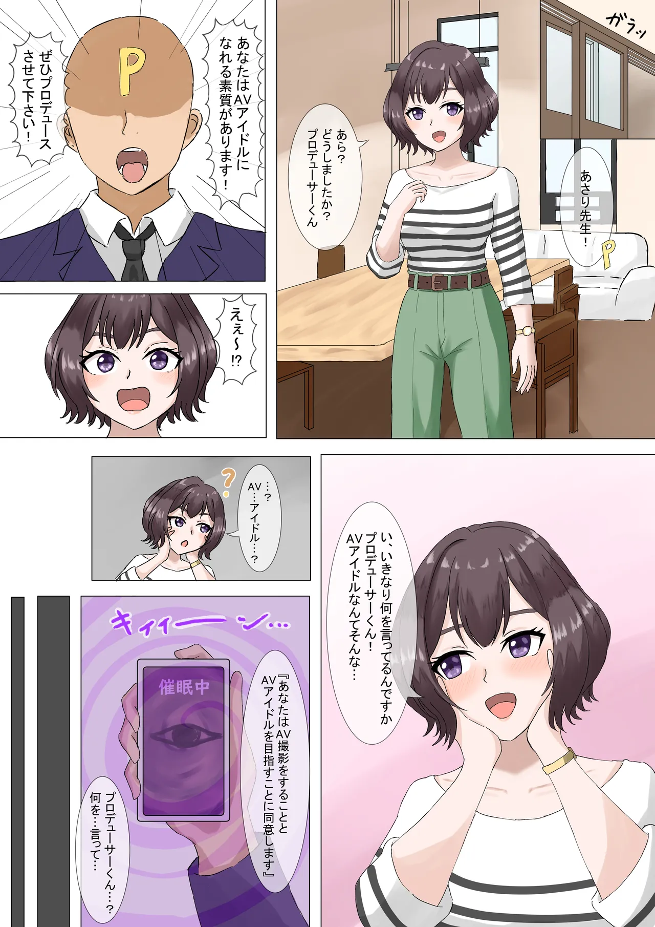 あさり先生