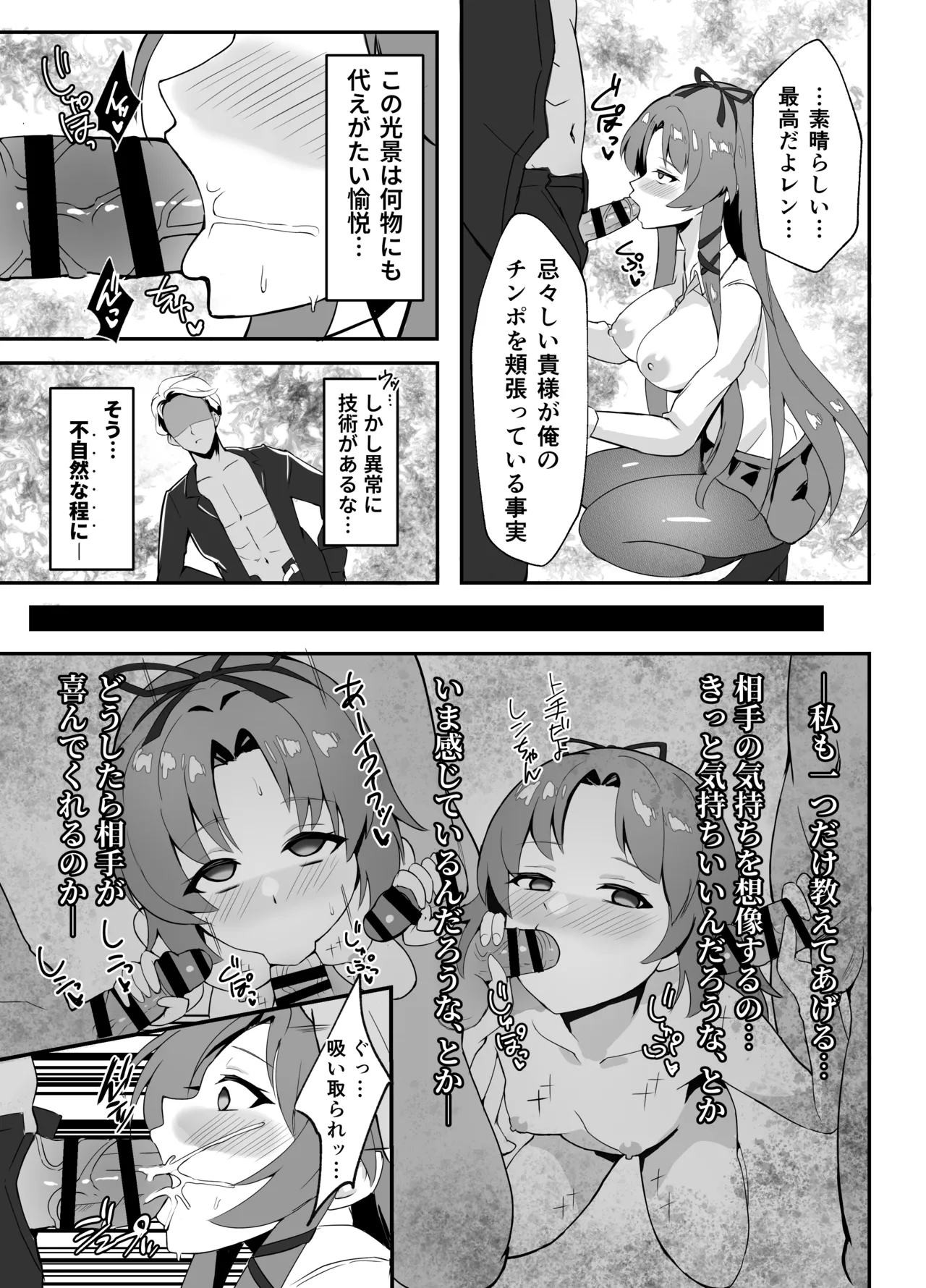 ≪楽園≫スカーズ～深淵に刻まれた十字架～ - page17