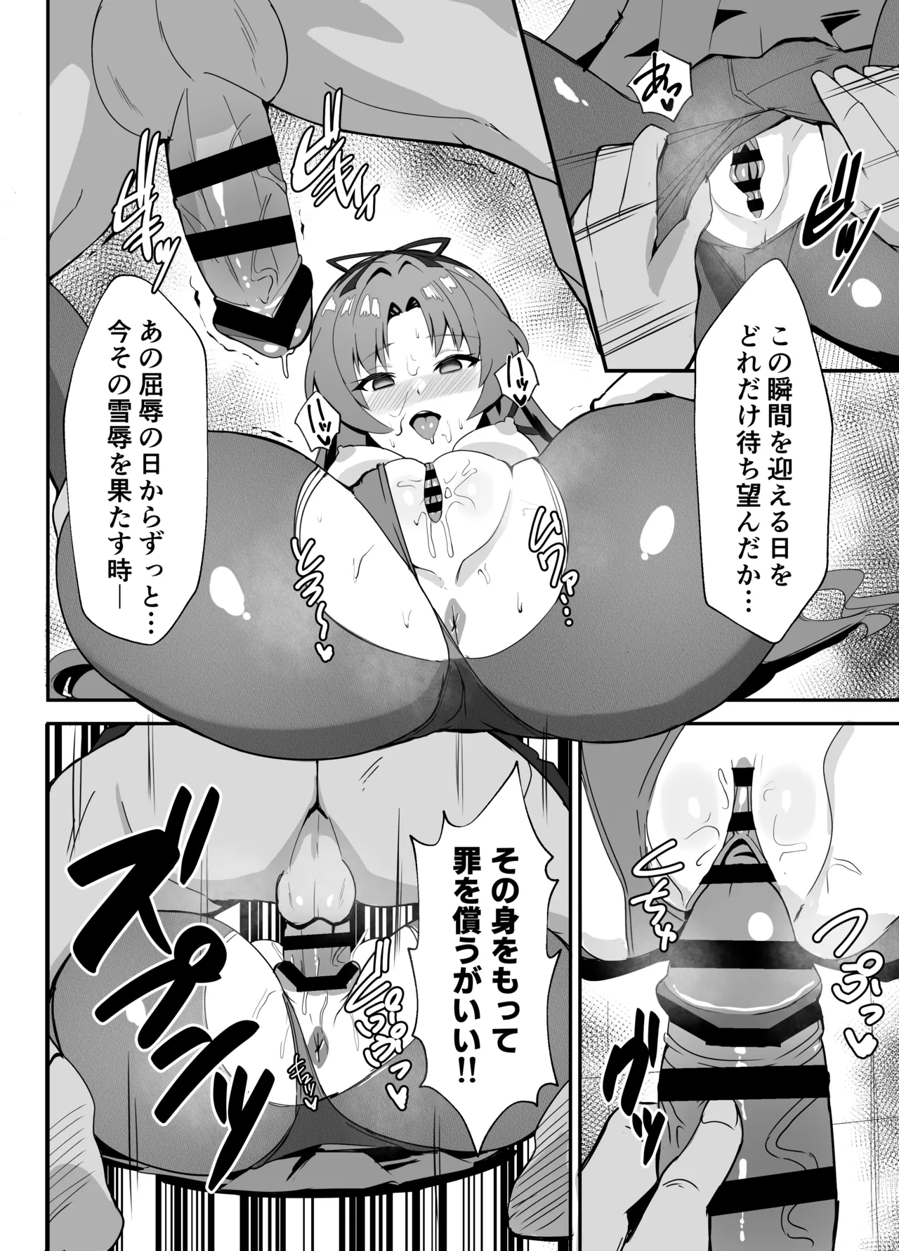 ≪楽園≫スカーズ～深淵に刻まれた十字架～ - page22
