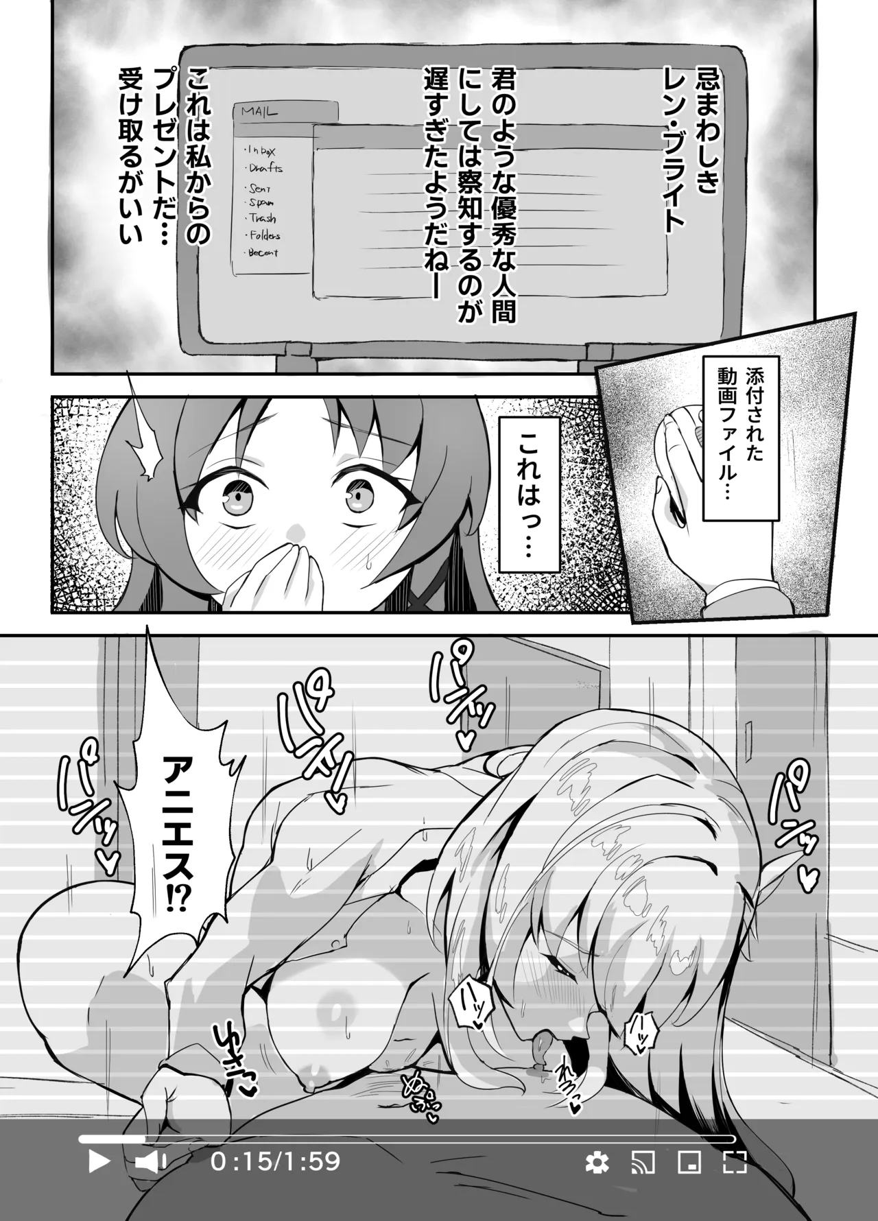 ≪楽園≫スカーズ～深淵に刻まれた十字架～ - page7