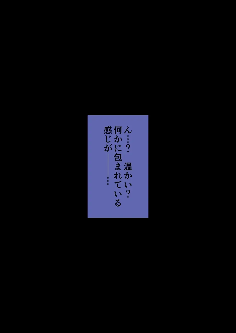 今回は、アスナにお返しでナデナデしてあげる話…のつもりが！？ - page2