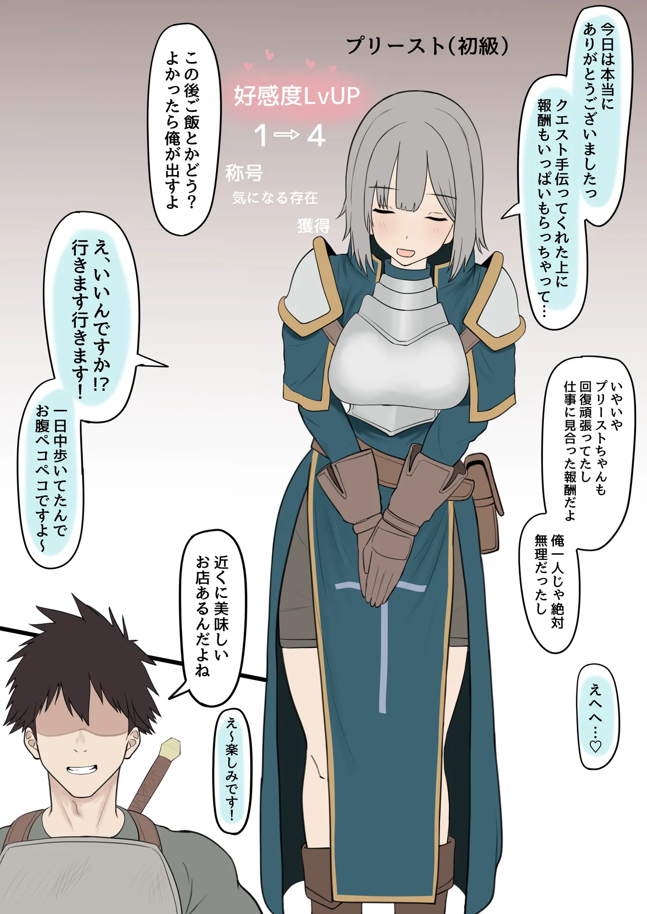 女冒険者を喰いまくる話 プリースト 6P