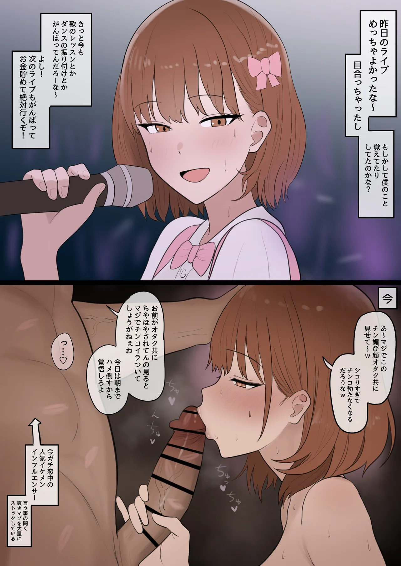 ファン＜＜＜イケメン  4枚 - page2