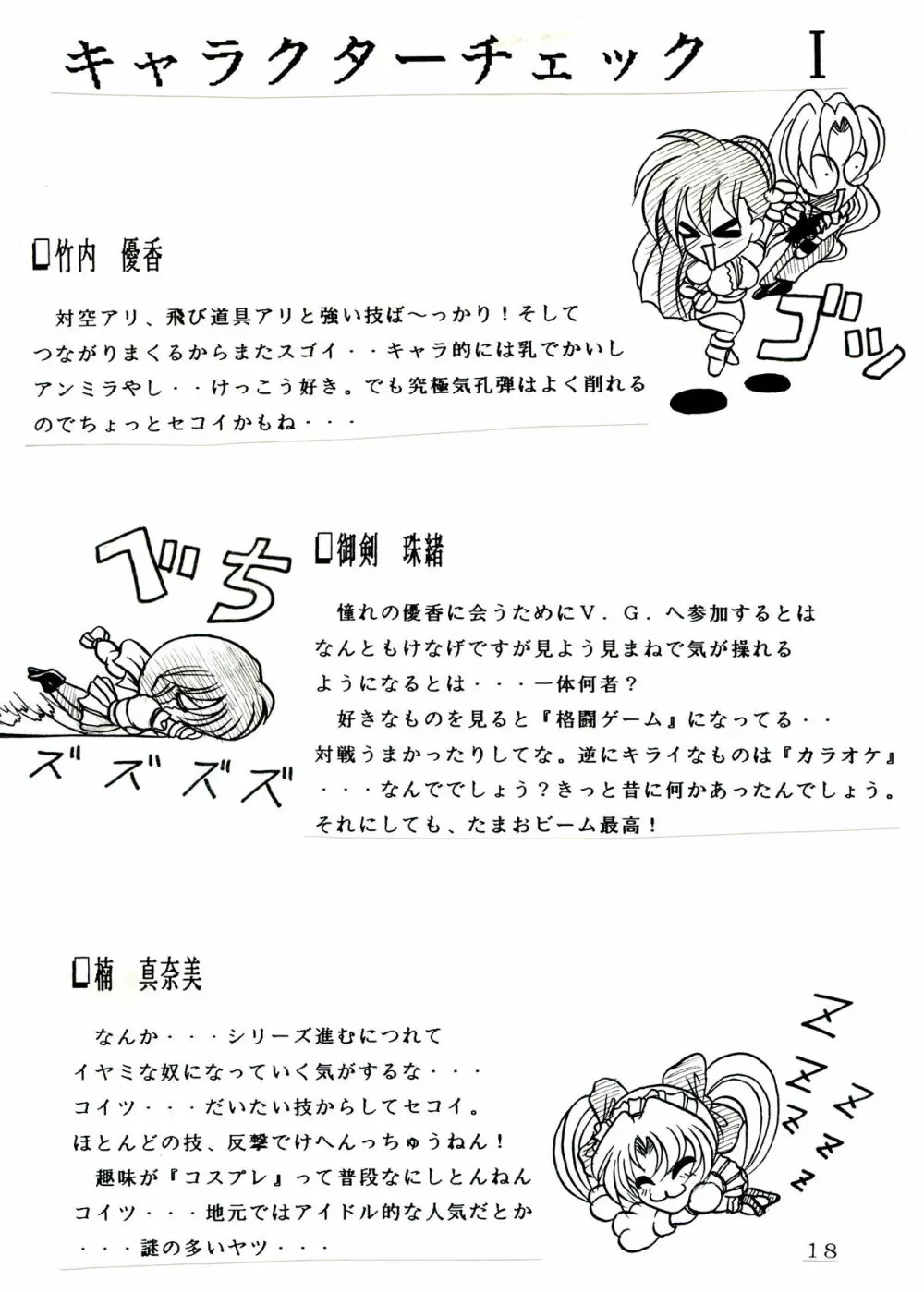 斬劇 - page23