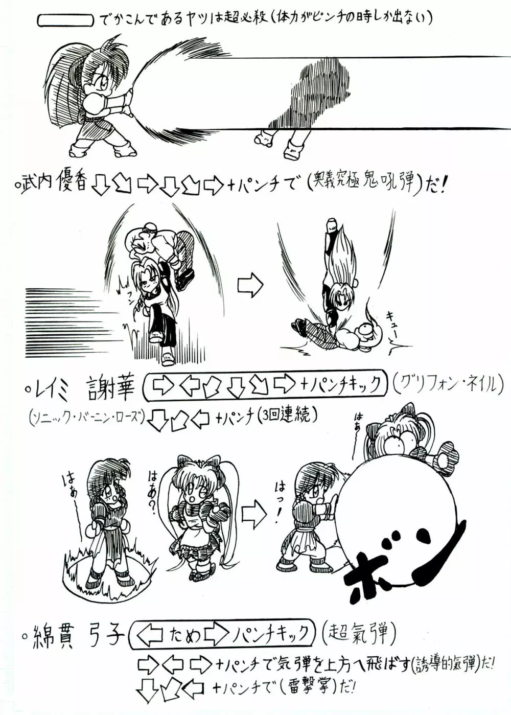 斬劇 - page26