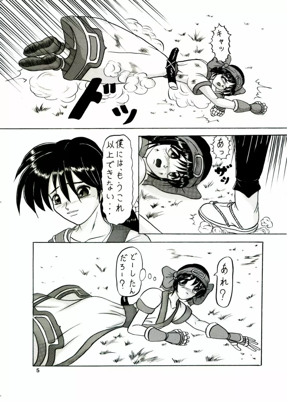 斬劇 - page32