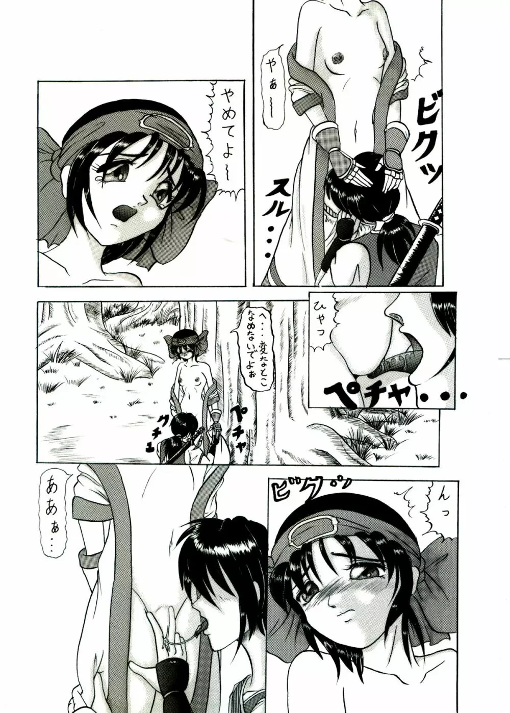 斬劇 - page4