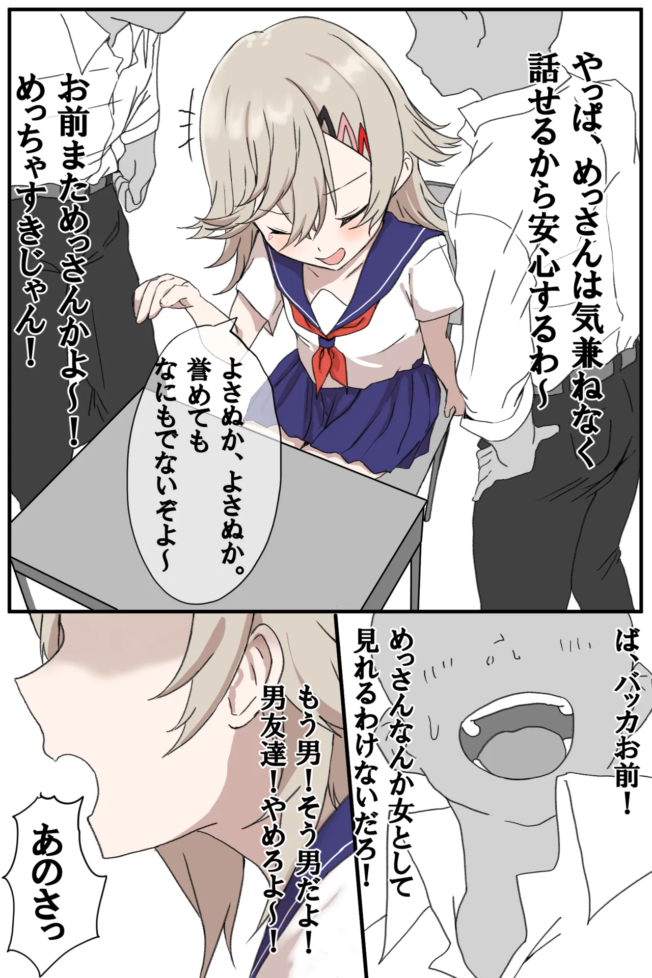 森 - page2