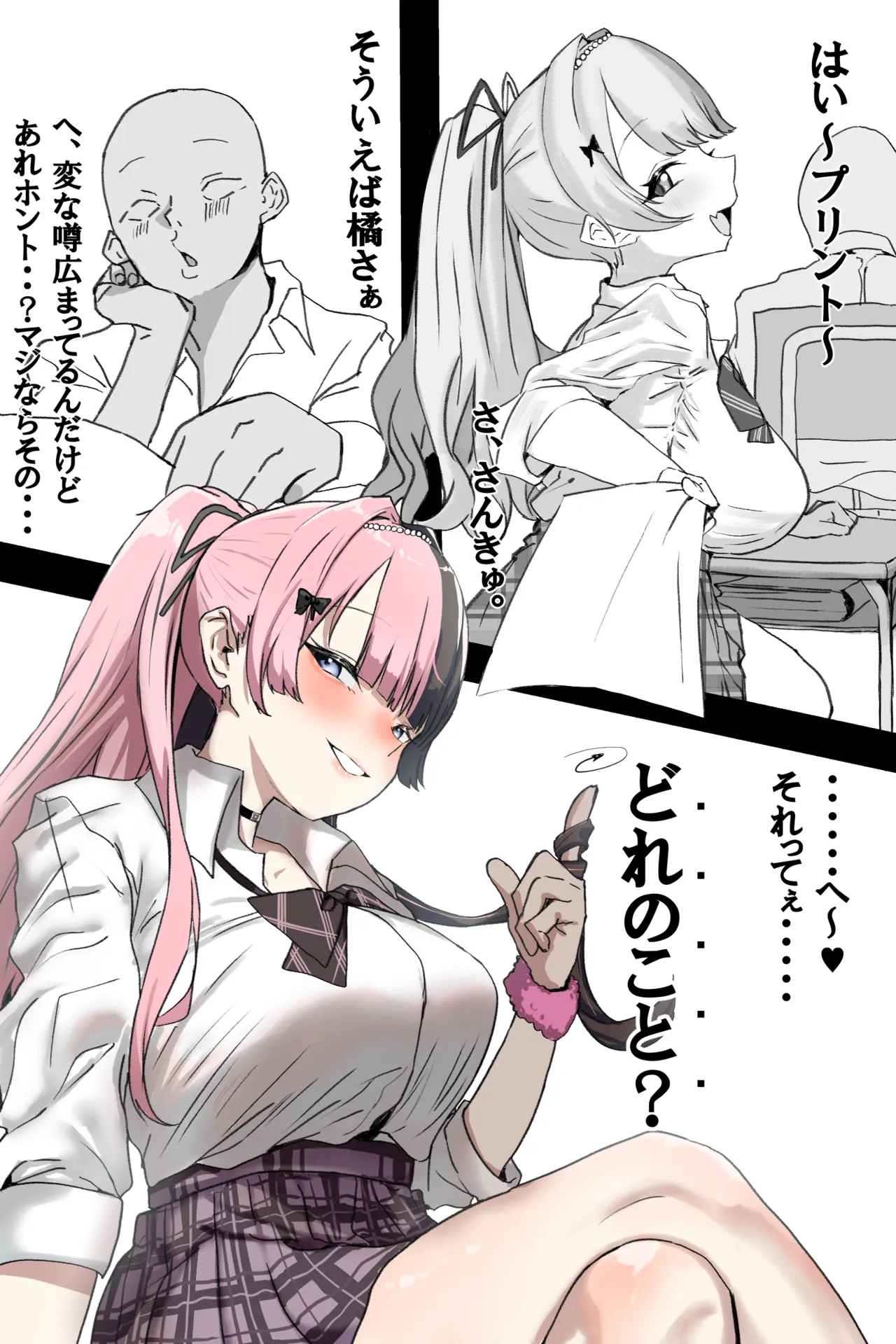 H新衣装 - page2