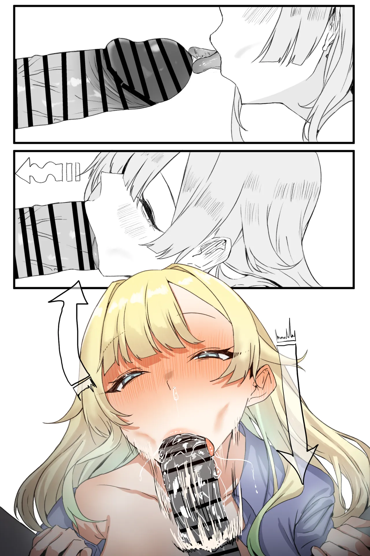 E りめいく - page12