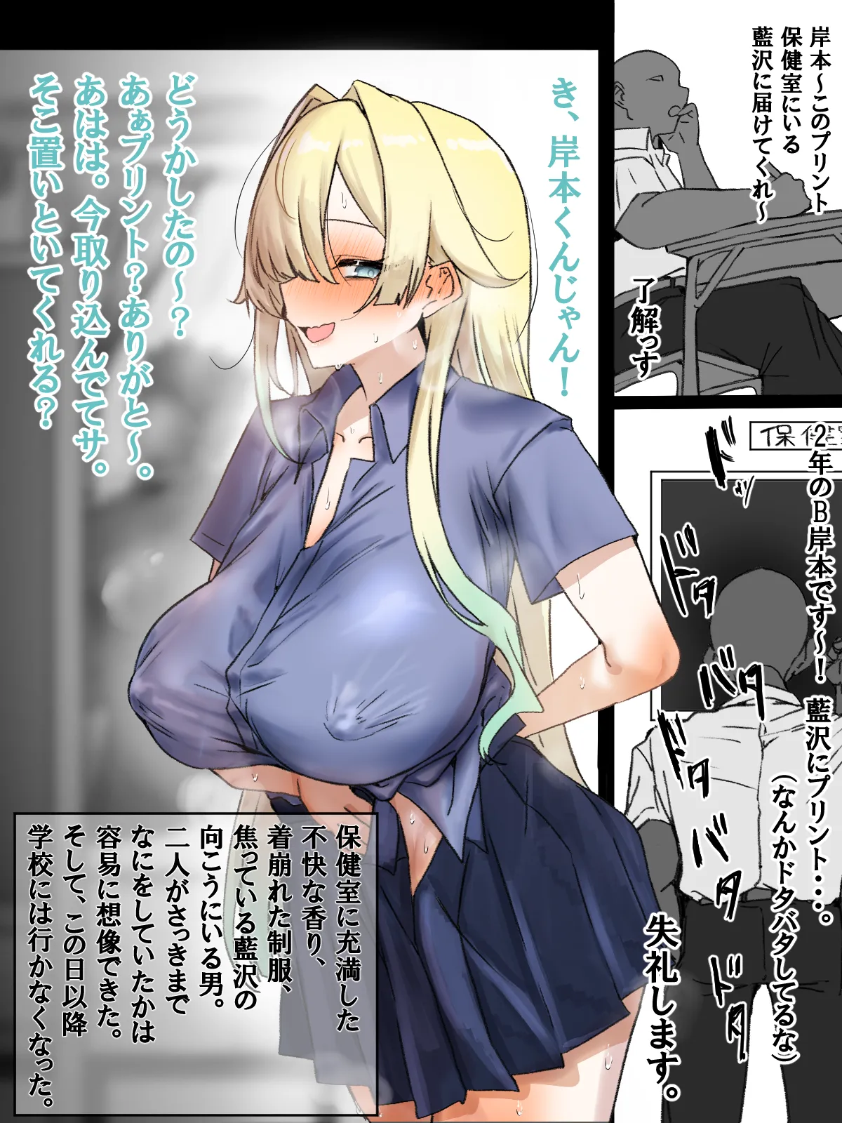 E りめいく - page2