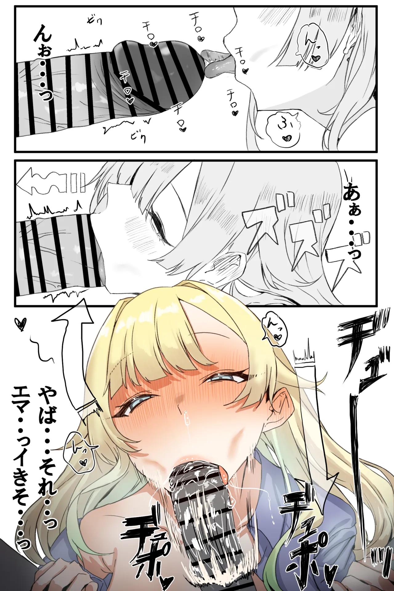 E りめいく - page4