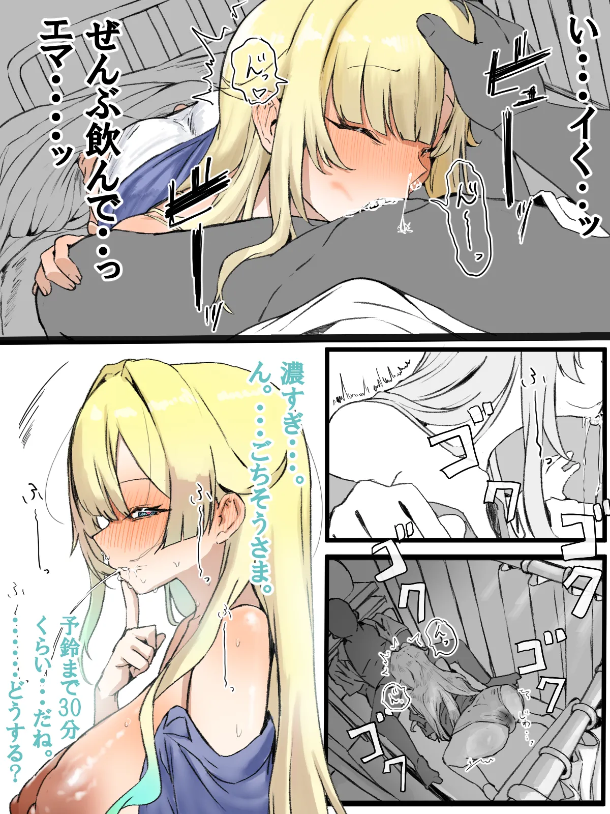 E りめいく - page5