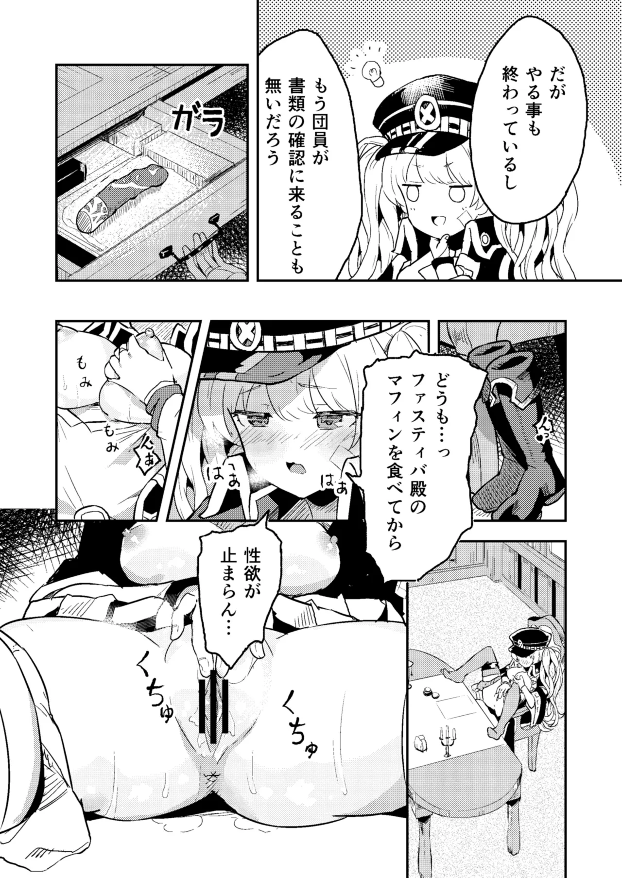 オナル モニカ - page2