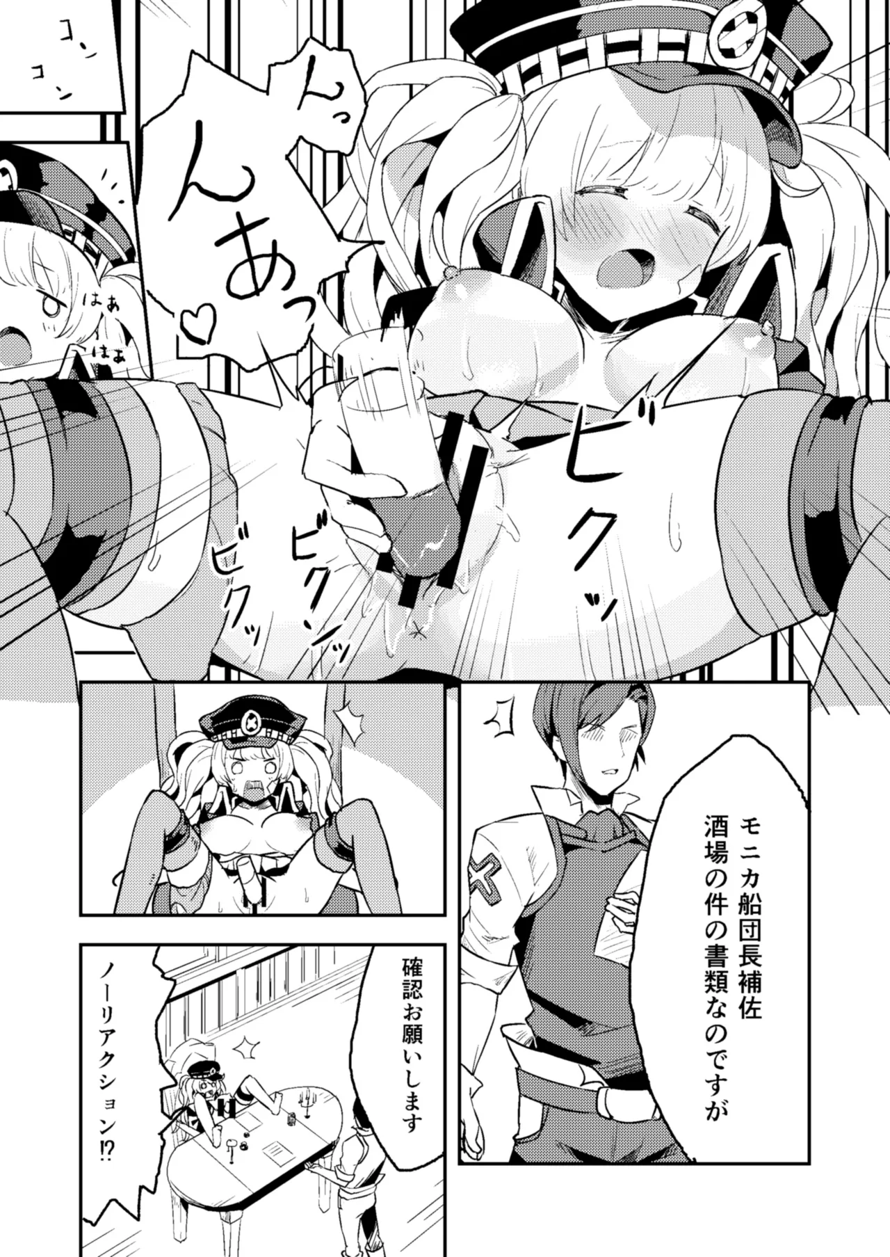オナル モニカ - page5