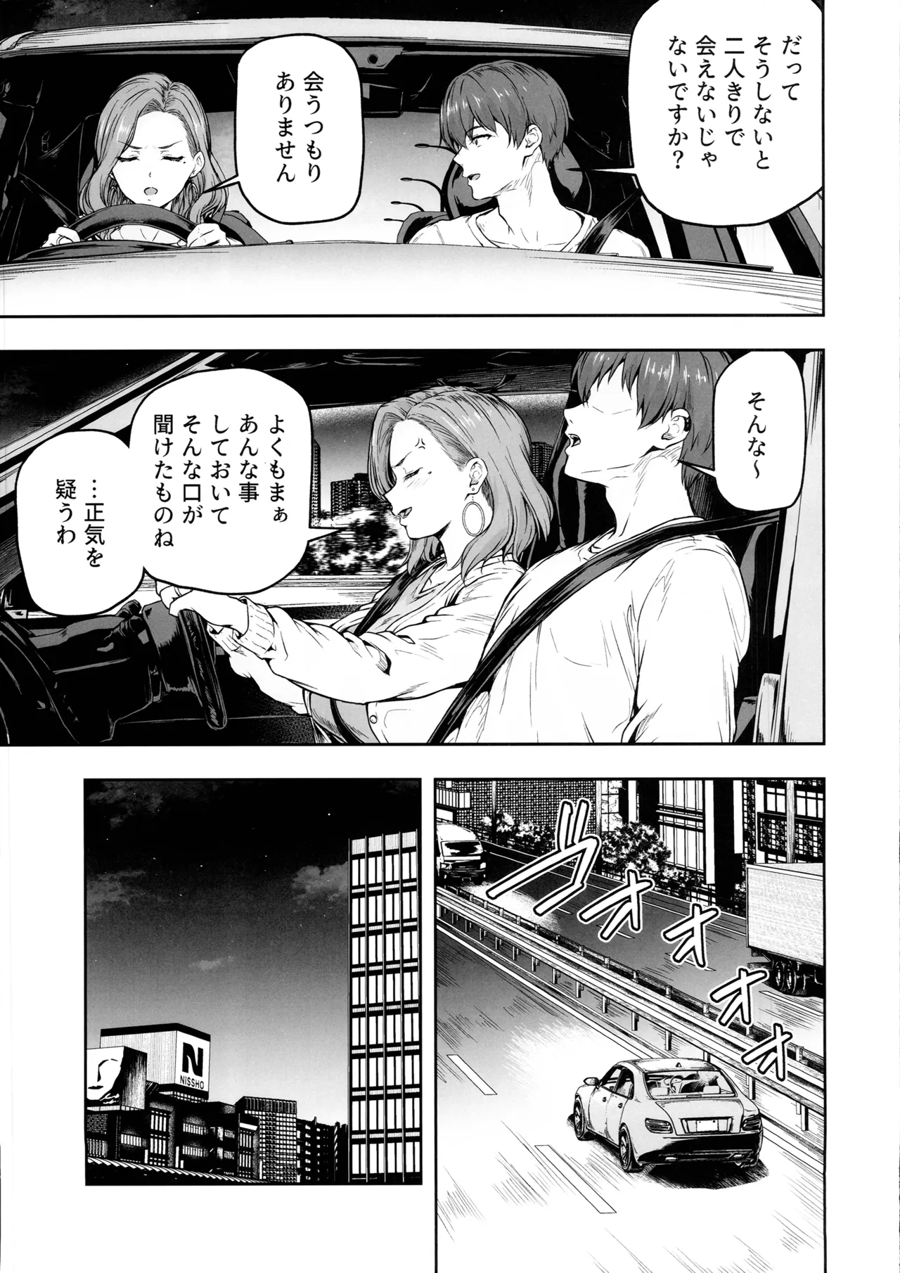 ママが夢中な娘のカレシ3 このチ◯ポは教育上よろしくないのでママが処理します。 - page28