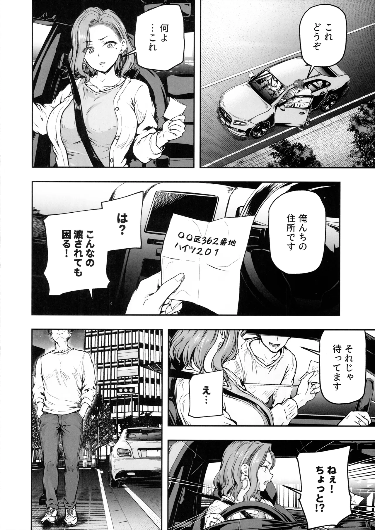 ママが夢中な娘のカレシ3 このチ◯ポは教育上よろしくないのでママが処理します。 - page29