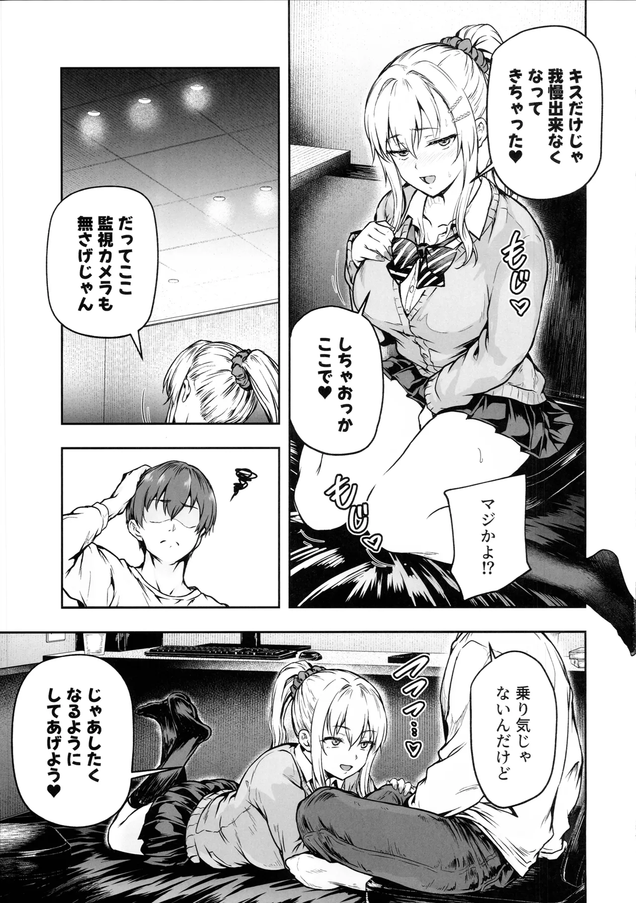 ママが夢中な娘のカレシ3 このチ◯ポは教育上よろしくないのでママが処理します。 - page34
