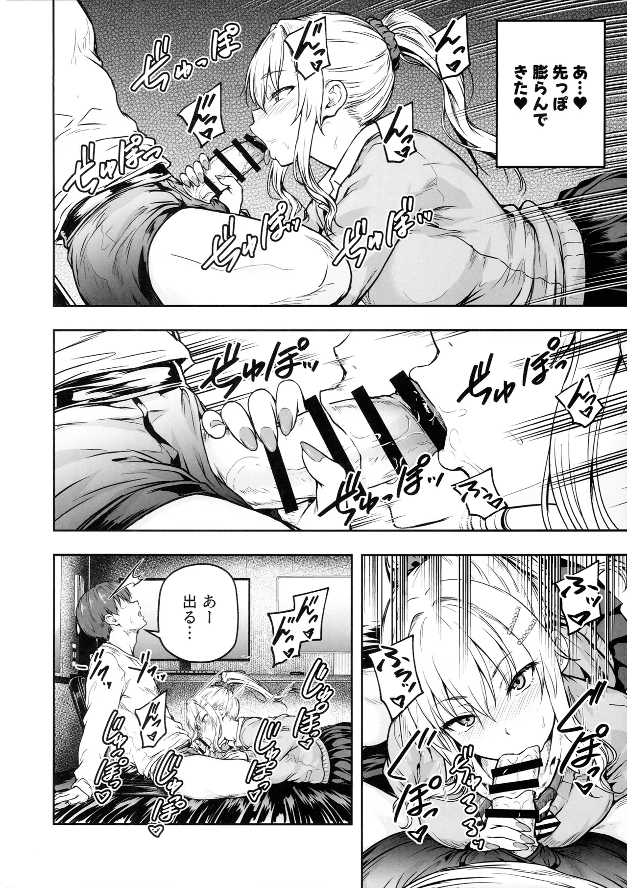 ママが夢中な娘のカレシ3 このチ◯ポは教育上よろしくないのでママが処理します。 - page37