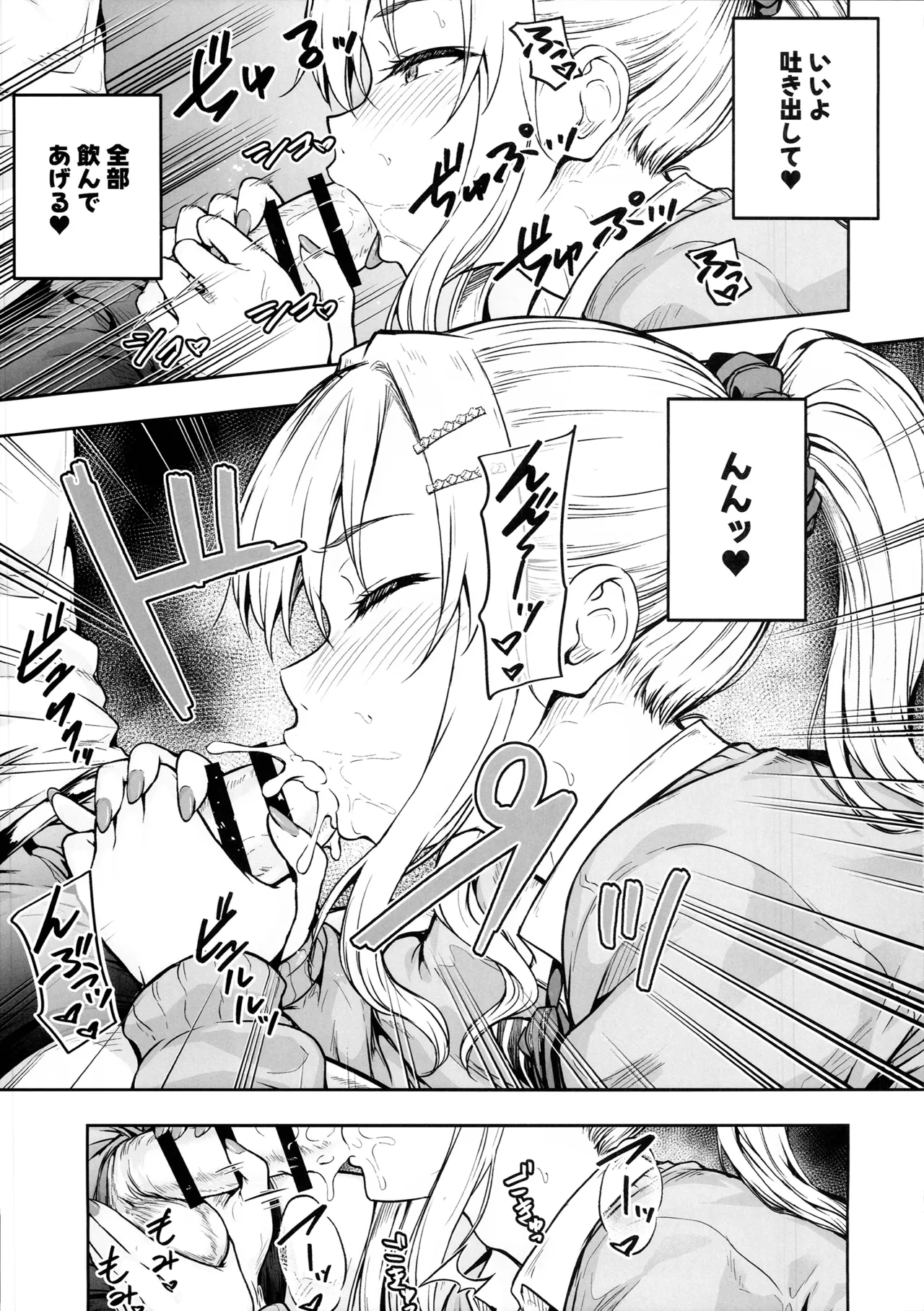 ママが夢中な娘のカレシ3 このチ◯ポは教育上よろしくないのでママが処理します。 - page38
