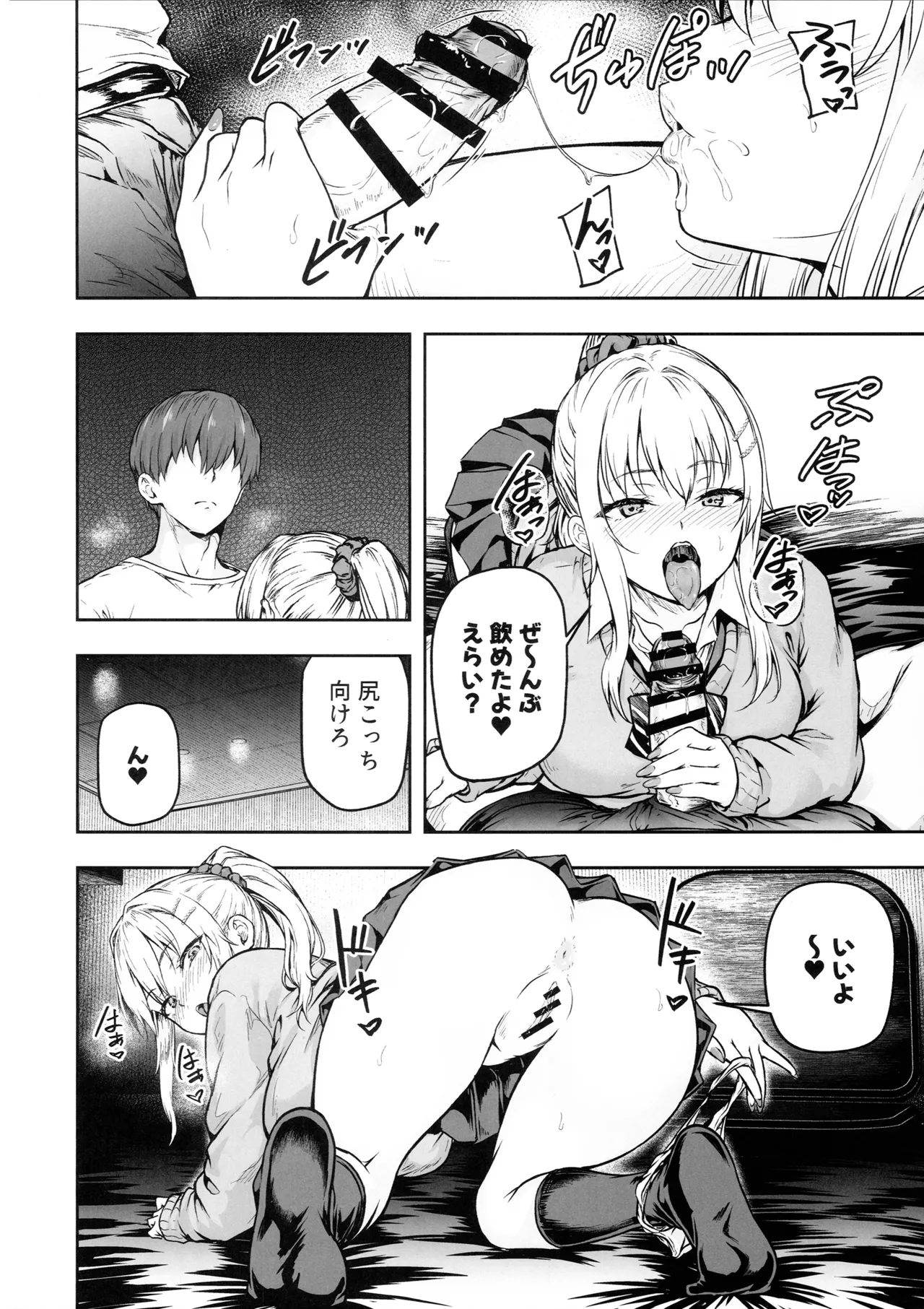 ママが夢中な娘のカレシ3 このチ◯ポは教育上よろしくないのでママが処理します。 - page39