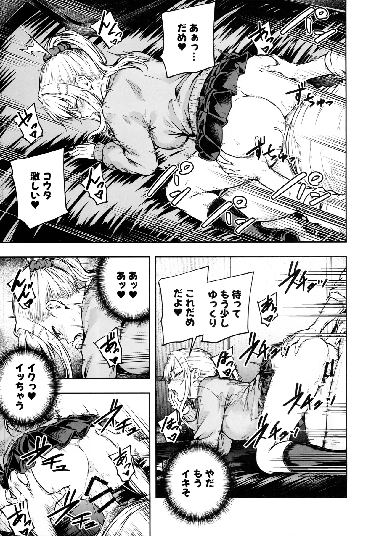 ママが夢中な娘のカレシ3 このチ◯ポは教育上よろしくないのでママが処理します。 - page42