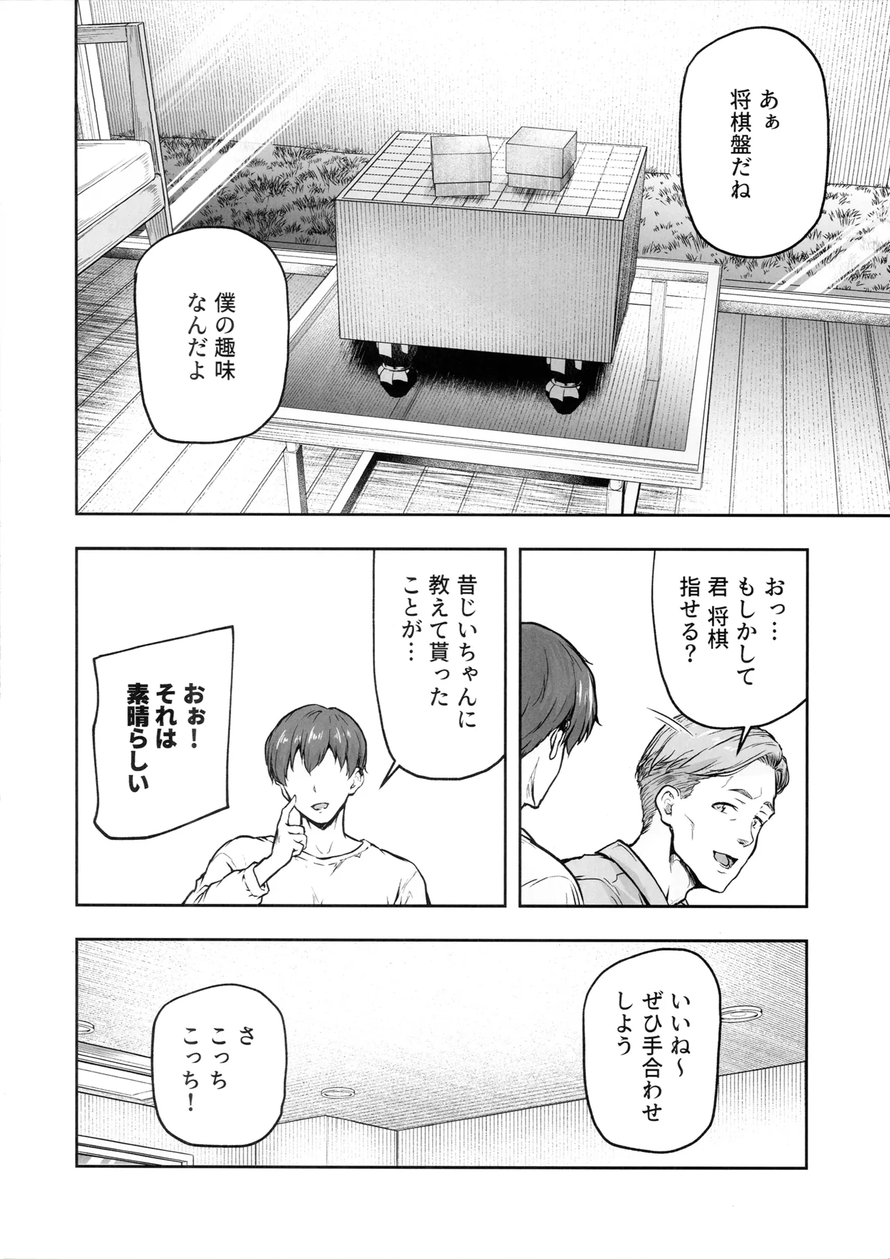 ママが夢中な娘のカレシ3 このチ◯ポは教育上よろしくないのでママが処理します。 - page5
