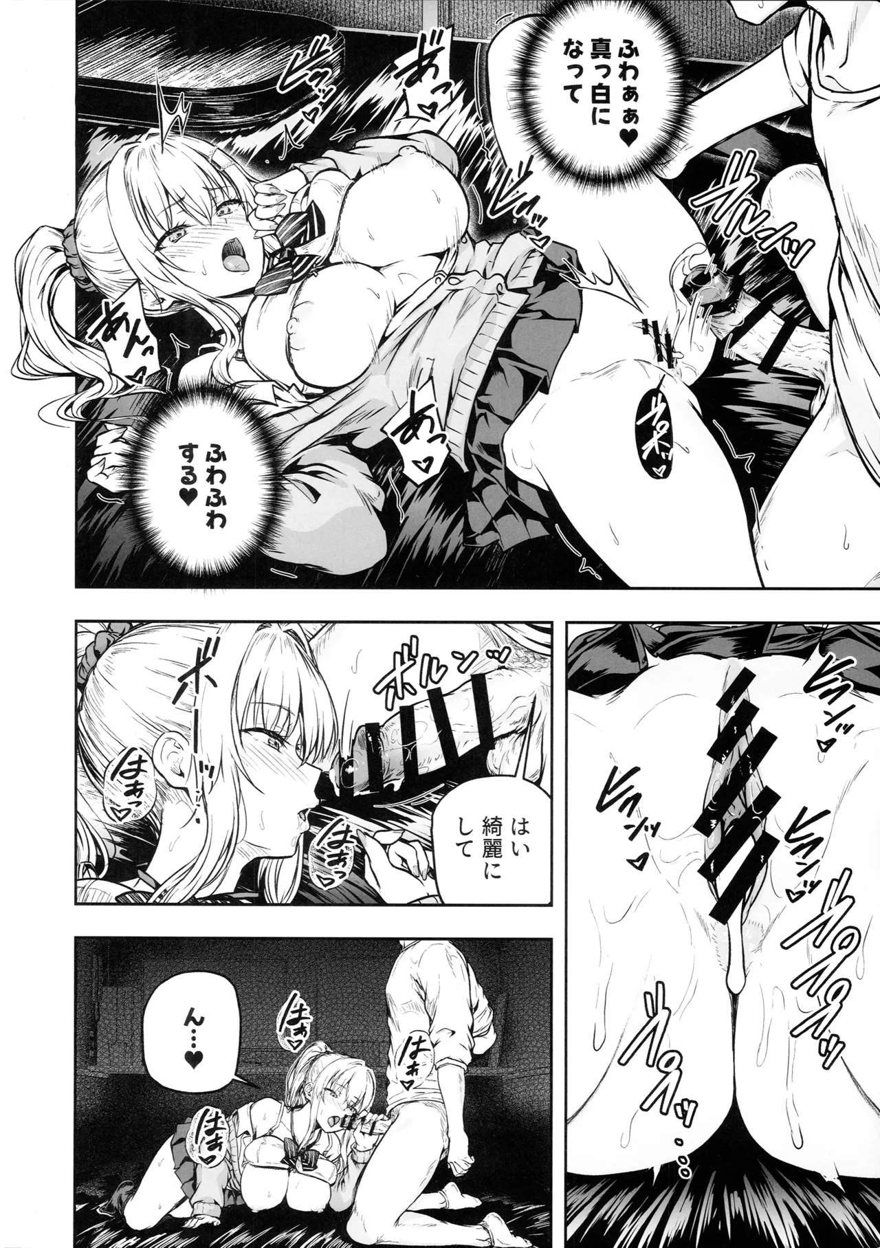 ママが夢中な娘のカレシ3 このチ◯ポは教育上よろしくないのでママが処理します。 - page51