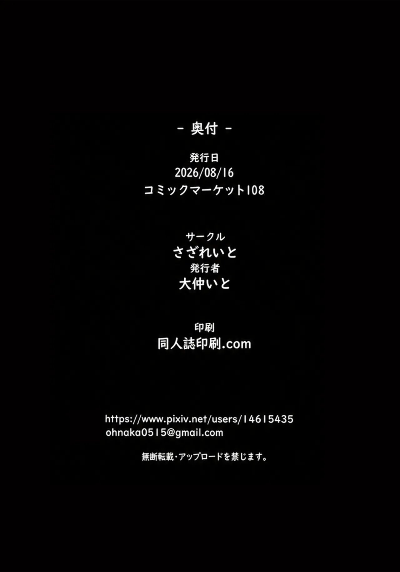 ママが夢中な娘のカレシ3 このチ◯ポは教育上よろしくないのでママが処理します。 - page53