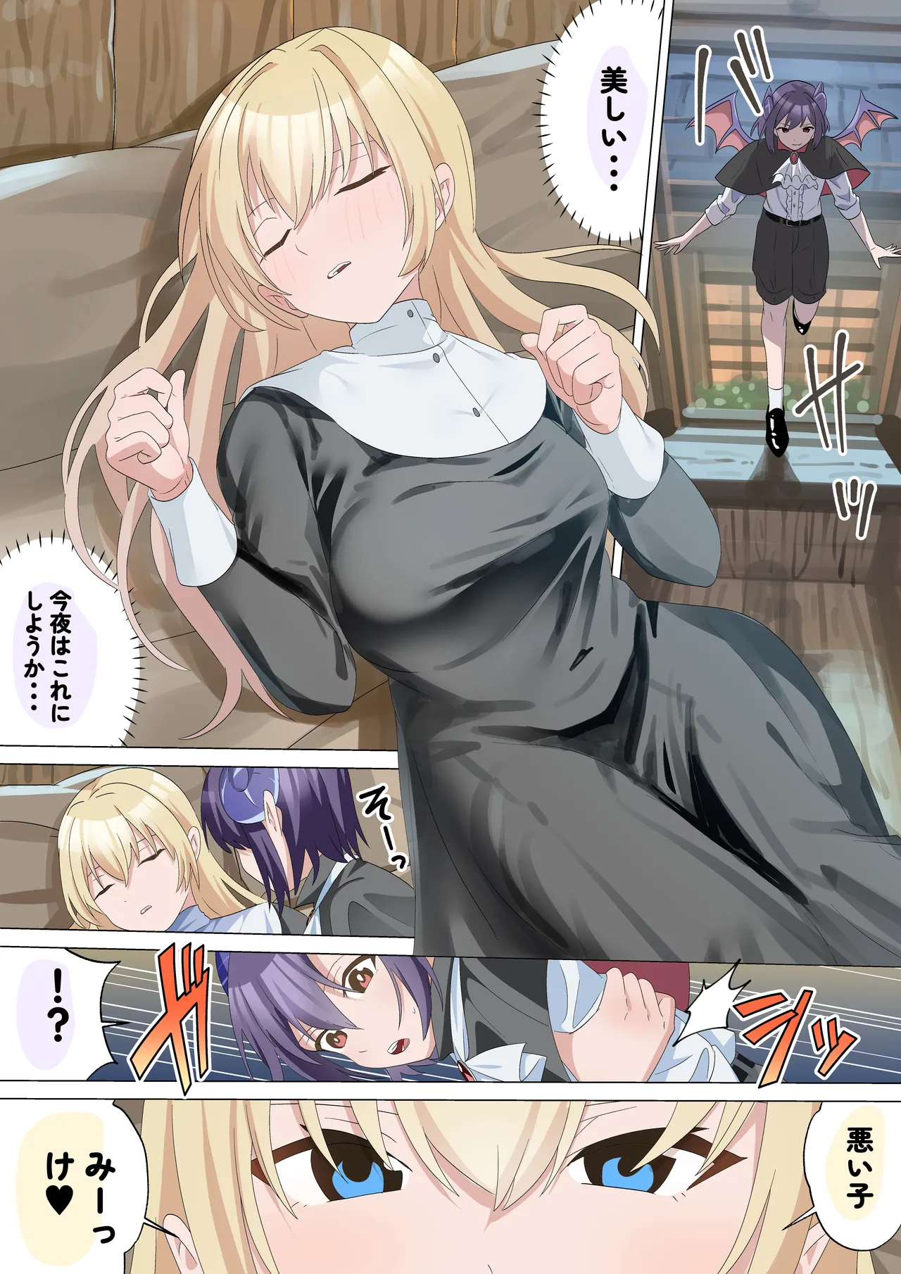 手コキ天使テコキエル無限手コキ性裁 - page3